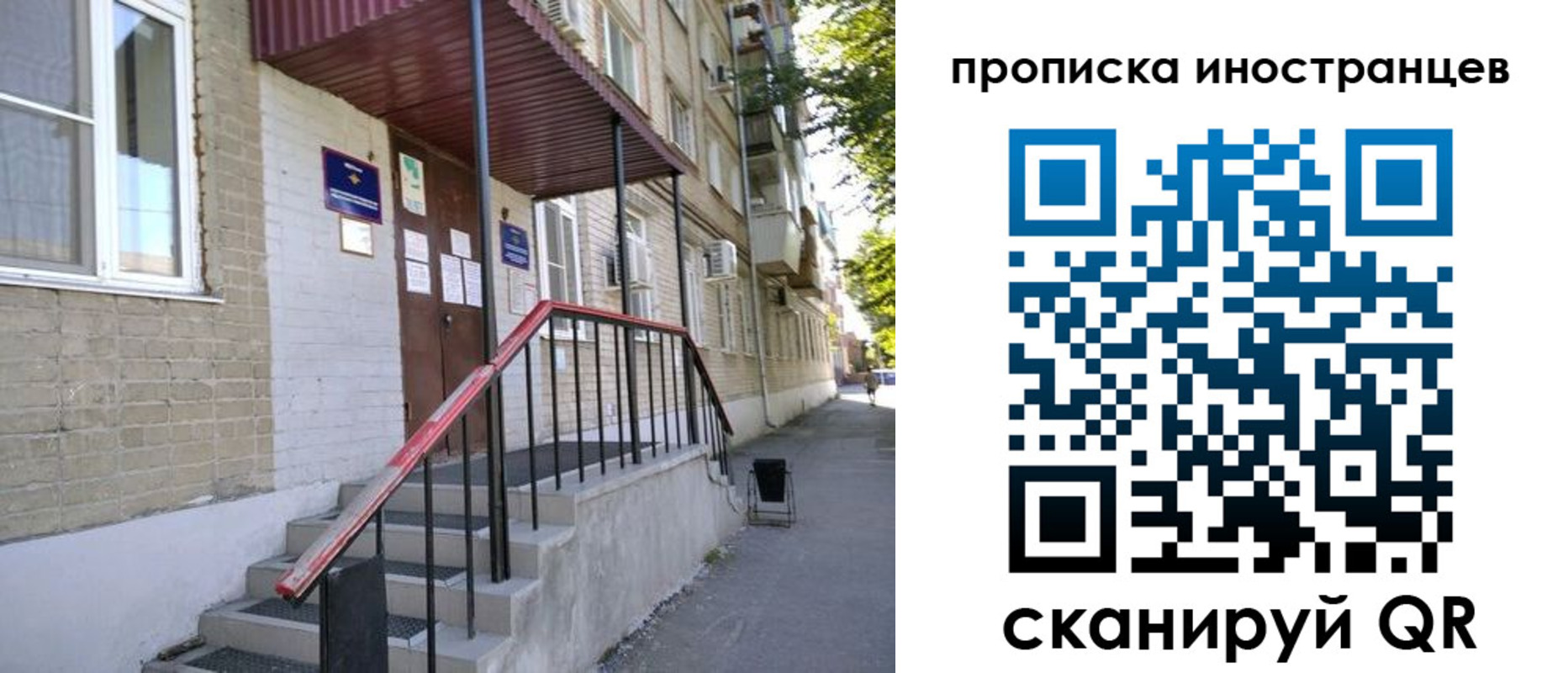 прописка для военкомата в Грозном