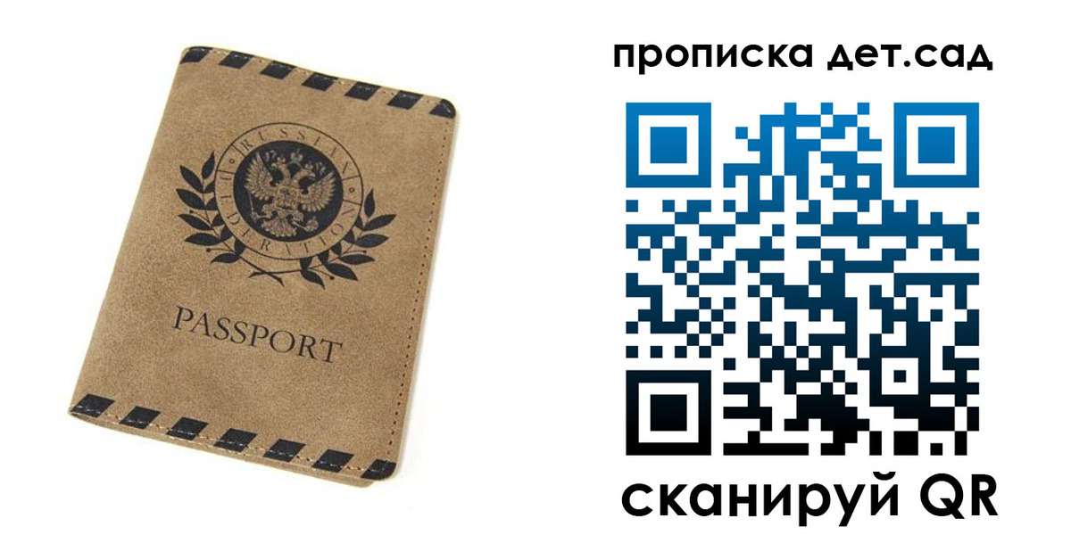 прописка для работы в Грозном