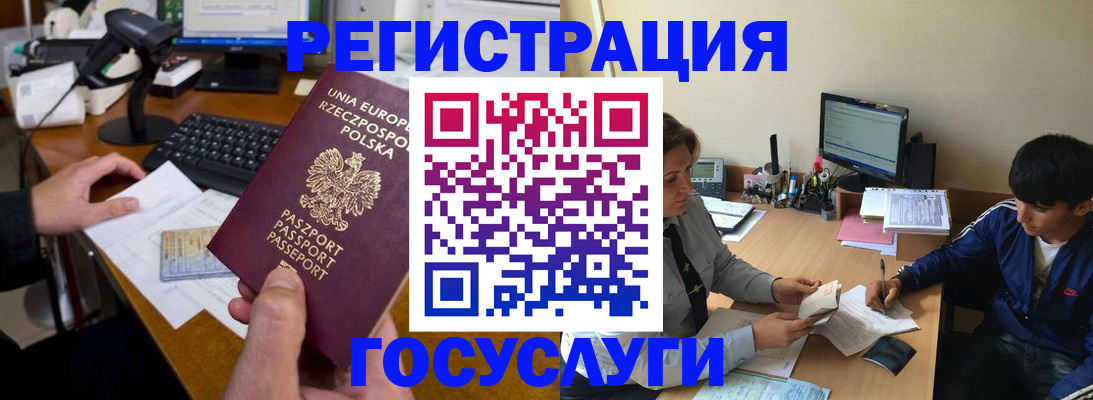 временная регистрация купить в Грозном