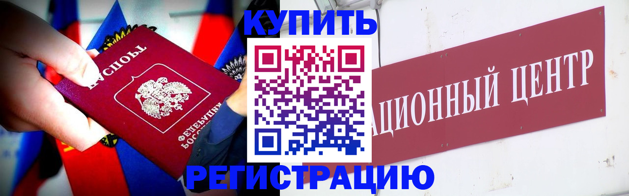 прописка в Грозном