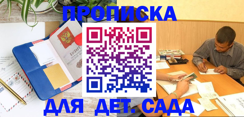 прописка для военкомата в Грозном
