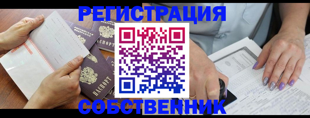 регистрация в Грозном