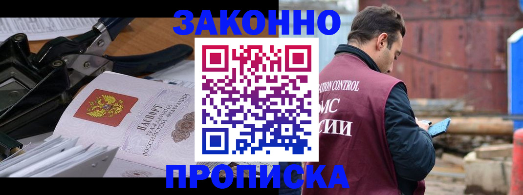 прописка иностранных граждан в Грозном
