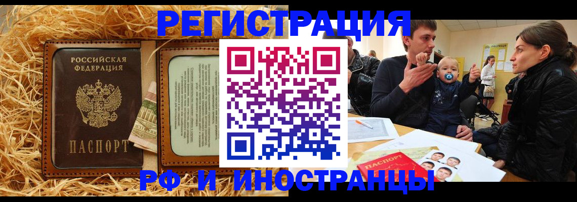 прописка ребенка в Грозном
