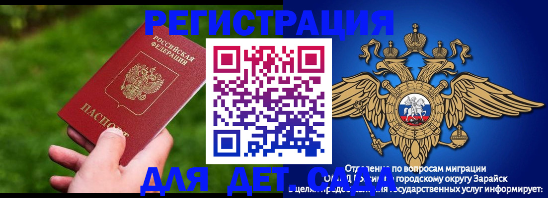 миграционный учет в Грозном